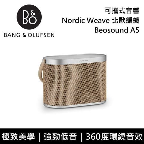 【南紡購物中心】 B&amp;O 可攜式音響 Nordic Weave 北歐編織 Beosound A5