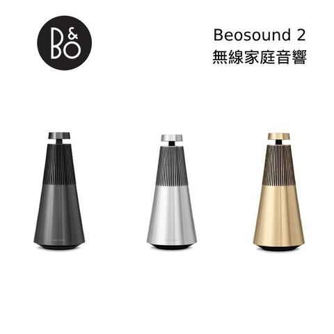 【南紡購物中心】 B&amp;O Beosound 2 3rd 第三代 家庭藍牙音響