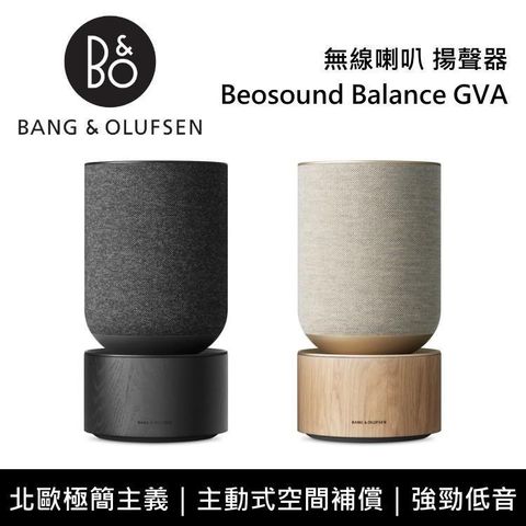 【南紡購物中心】 B&amp;O Beosound Balance 家用無線喇叭 遠寬公司貨