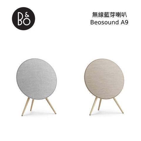 【南紡購物中心】 B&amp;O Beosound A9 第五代 MK5 無線藍芽喇叭