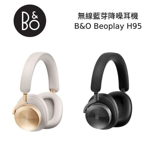 【南紡購物中心】 B&amp;O BeoPlay H95 藍牙降噪耳罩式耳機 B&amp;O H95