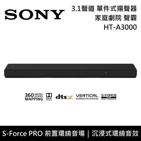 SONY 索尼 HT-A3000 3.1聲道 家庭劇院 聲霸 公司貨