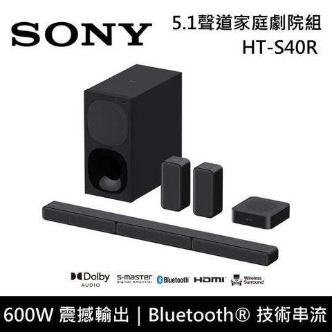 【南紡購物中心】 Sony 5.1聲道家庭劇院組 HT-S40R