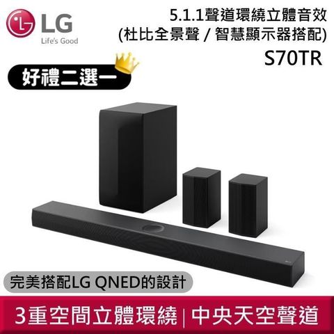 LG 樂金 LG_樂金 Soundbar S70TR 重空間立體環繞聲霸 (杜比全景聲/智慧顯示器搭配)