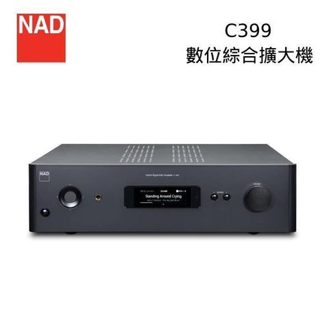 NAD C399 數位綜合擴大機