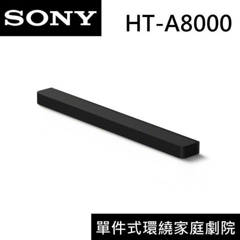 SONY 索尼 Theatre Bar 8 HT-A8000 家庭劇院 聲霸