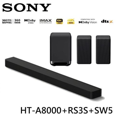 SONY 索尼 家庭劇院組 聲霸+重低音+後環繞 HT-A8000+SA-SW5+SA-RS3S