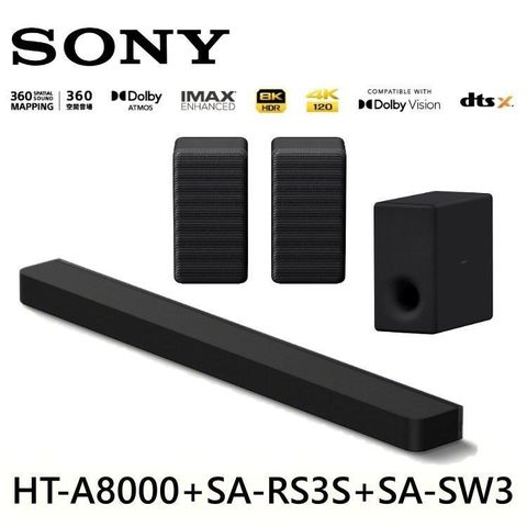 SONY 索尼 家庭劇院組 聲霸+重低音+後環繞 HT-A8000+SA-SW3+SA-RS3S