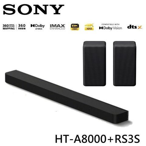 SONY 索尼 家庭劇院組 聲霸+後環繞  HT-A8000+SA-RS3S