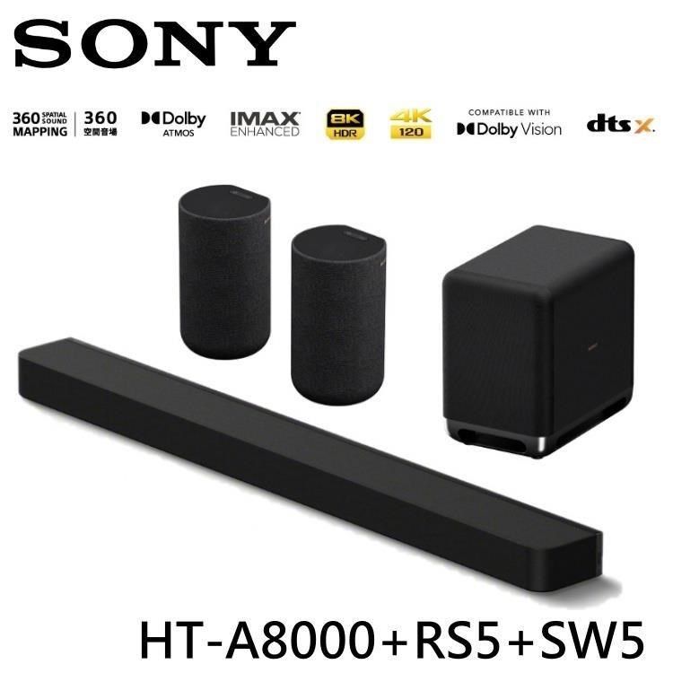 SONY 索尼 家庭劇院組 聲霸+重低音+後環繞 HT-A8000+SA-SW5+SA-RS5