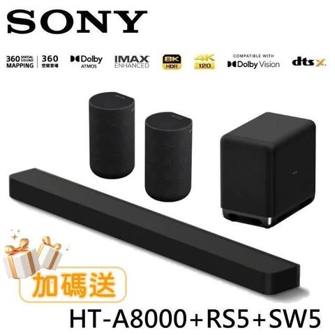 SONY 索尼 *加碼送* HT-A8000+SA-SW5+SA-RS5 聲霸+重低音+後環繞 家庭劇院