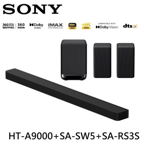 SONY 索尼 家庭劇院組 聲霸+重低音+後環繞 HT-A9000+SA-SW5+SA-RS3S