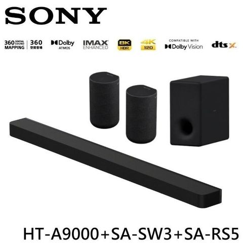 SONY 索尼 家庭劇院組 聲霸+重低音+後環繞 HT-A9000+SA-SW3+SA-RS5