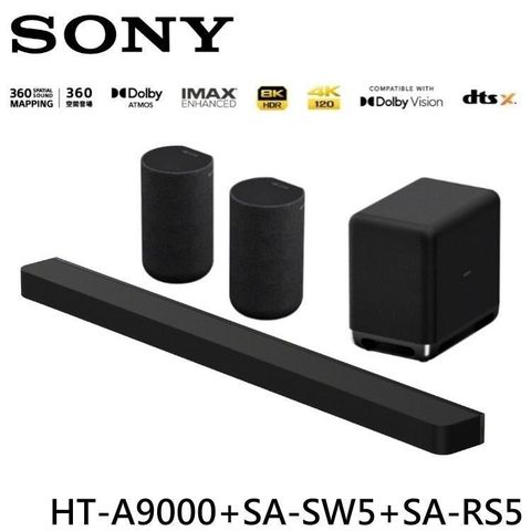 SONY 索尼 家庭劇院組 聲霸+重低音+後環繞 HT-A9000+SA-SW5+SA-RS5