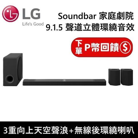 LG 樂金 Soundbar S95TR AI超維度6D立體環繞聲霸 原廠保固