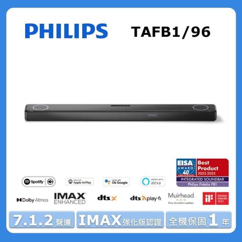 PHILIPS 飛利浦 藍牙聲霸Soundbar《7.1.2》搭配內建重低音喇叭TAFB1/96