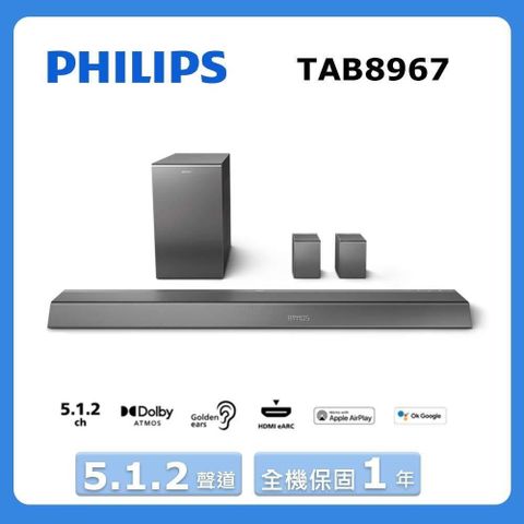 PHILIPS 飛利浦 《5.1.2聲道》無線重低音家庭劇院TAB8967