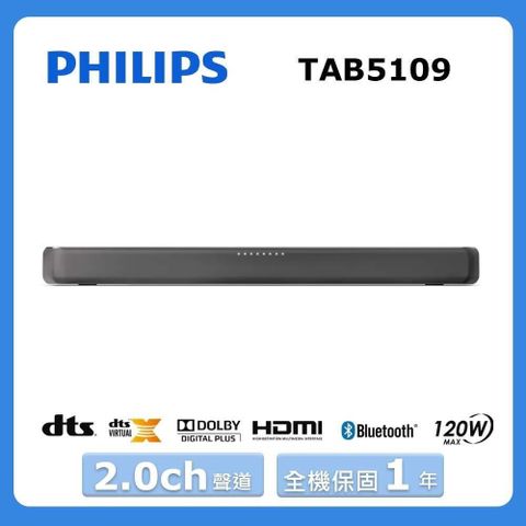 PHILIPS 飛利浦 《2.0聲道》無線藍牙聲霸SoundBar TAB5109