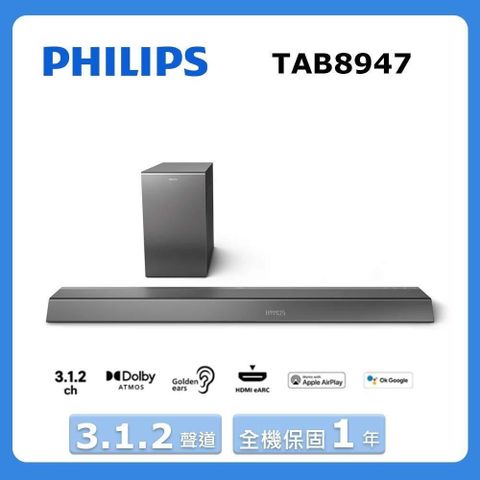 PHILIPS 飛利浦 《3.1.2聲道》無線重低音家庭劇院TAB8947