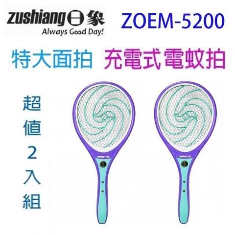 【南紡購物中心】 【2入】日象ZOEM-5200魔惑充電式電蚊拍