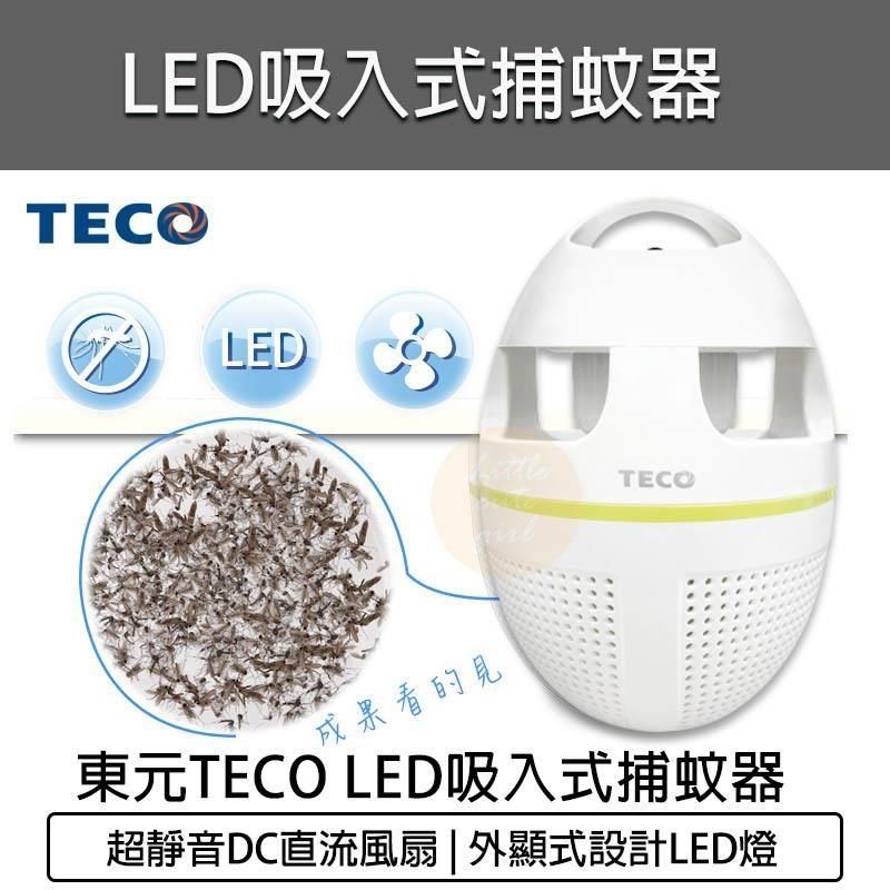 TECO 東元 【南紡購物中心】  LED吸入式捕蚊器 XYFYK5623 捕蚊燈 捕蚊拍 防蚊 補蚊燈 驅蚊 滅蚊燈 電蚊燈 小夜燈 露營 登山