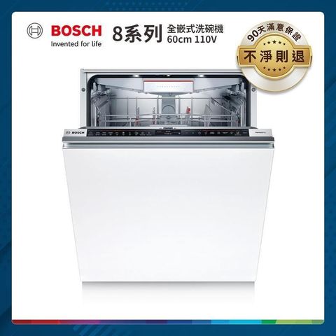 【南紡購物中心】 BOSCH 60cm 8系列全嵌式洗碗機 SMV8ZCX00X 沸石烘乾 靜音洗程【只送不裝】