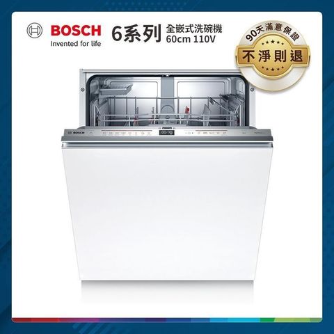 【南紡購物中心】 BOSCH 60cm 6系列全嵌式洗碗機 SMV6ZAX00X 沸石烘乾【只送不裝】