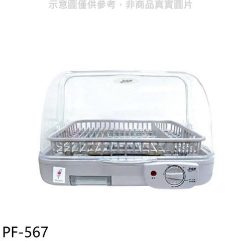 【南紡購物中心】 友情牌【PF-567】上掀直熱式臥式熱循環烘碗機