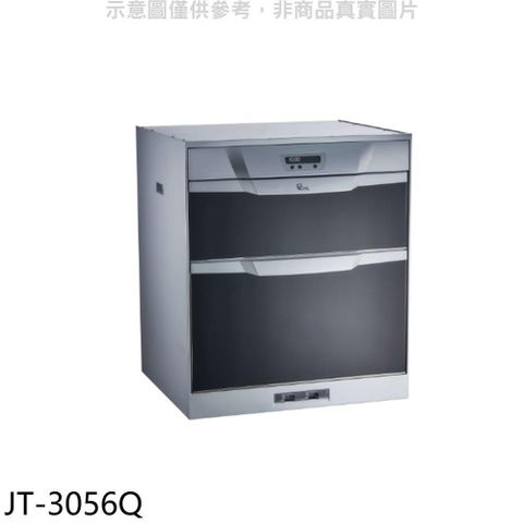 喜特麗 【南紡購物中心】 【JT-3056Q】50公分烘碗機(全省安裝)(7-11商品卡1000元