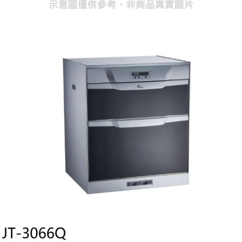 喜特麗 【南紡購物中心】 【JT-3066Q】60公分烘碗機(全省安裝)(7-11商品卡1100元