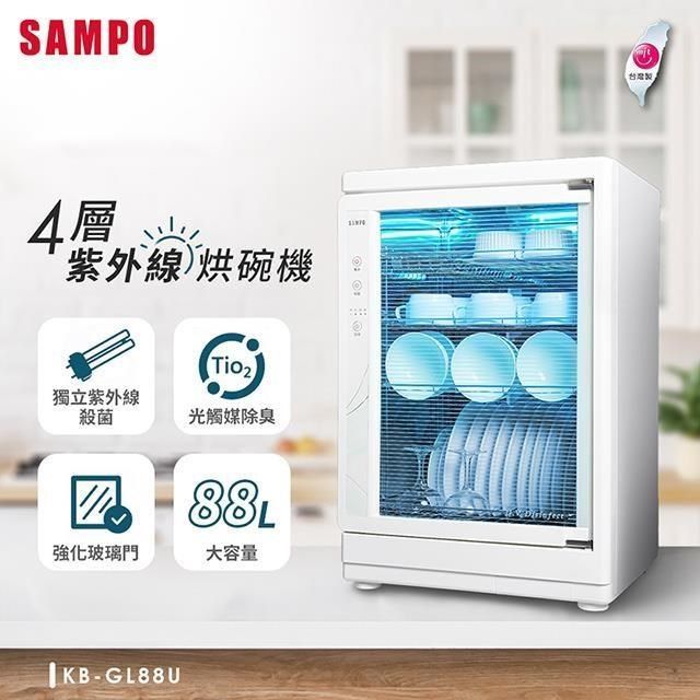 SAMPO 聲寶 【南紡購物中心】  88公升四層紫外線烘碗機 KB-GL88U