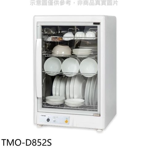 【南紡購物中心】 大同【TMO-D852S】85公升紫外線烘碗機