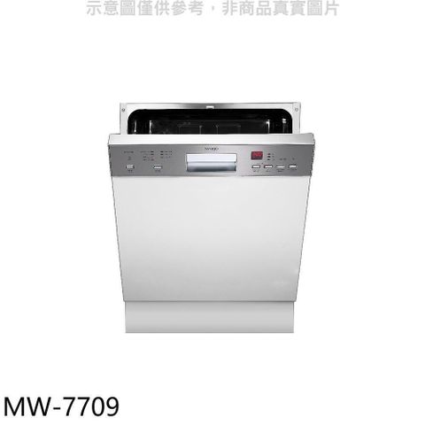 【南紡購物中心】 Svago【MW7709】半嵌式洗碗機