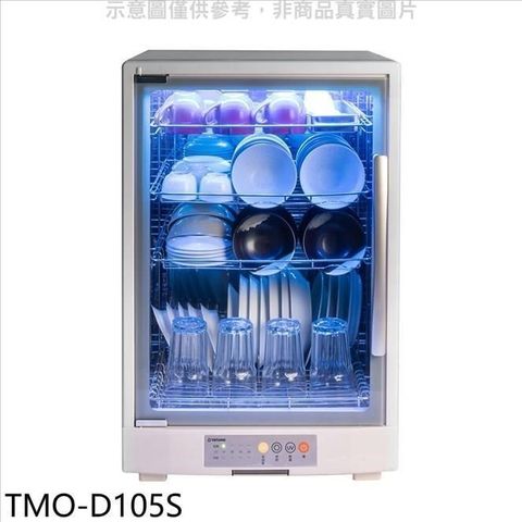 【南紡購物中心】 大同【TMO-D105S】105L紫外線四層烘碗機烘碗機