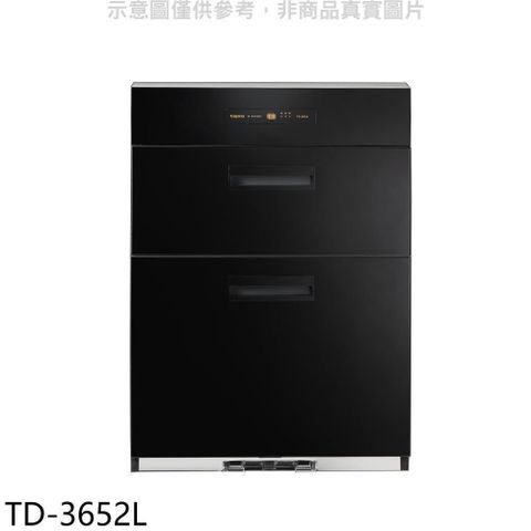 TOPAX 莊頭北 【南紡購物中心】 【TD-3652L】50公分臭氧殺菌落地式高70公分烘碗機(全省安裝)(7-11商品卡4500元