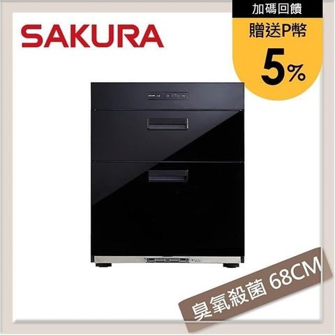 SAKURA 櫻花 全平面落地式烘碗機60CM Q7650