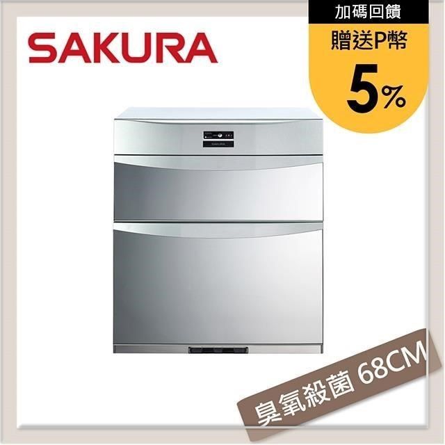 SAKURA 櫻花 【南紡購物中心】 送5%P幣 落地式殺菌烘碗機60CM Q7592B