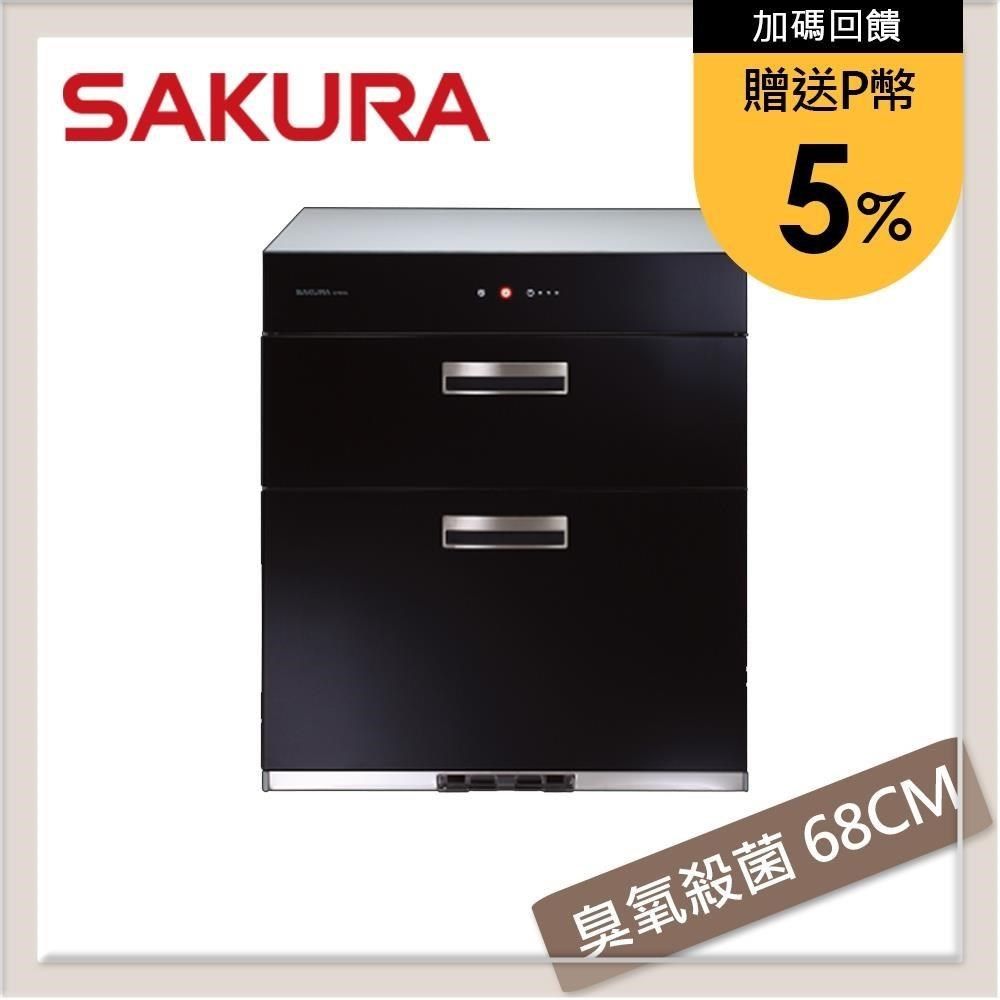 SAKURA 櫻花 【南紡購物中心】 送5%P幣 全平面玻璃觸控落地式烘碗機60CM Q7693