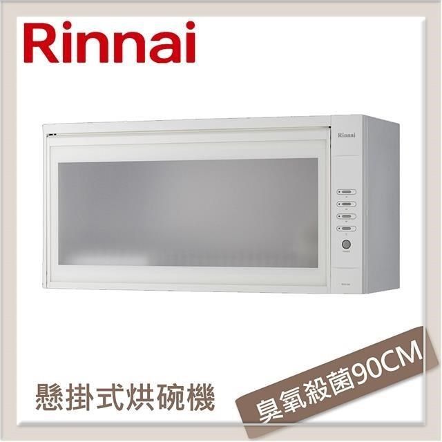 Rinnai 林內 【南紡購物中心】  懸掛式臭氧殺菌烘碗機 RKD-390SW