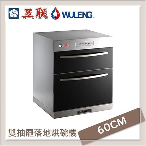 五聯 【南紡購物中心】  90公分 O3臭氧型懸掛式烘碗機 亮麗白 WD-1901QS