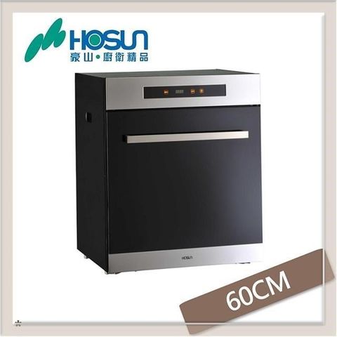 【南紡購物中心】 豪山 60公分 觸控型立式烘碗機 FD-6215