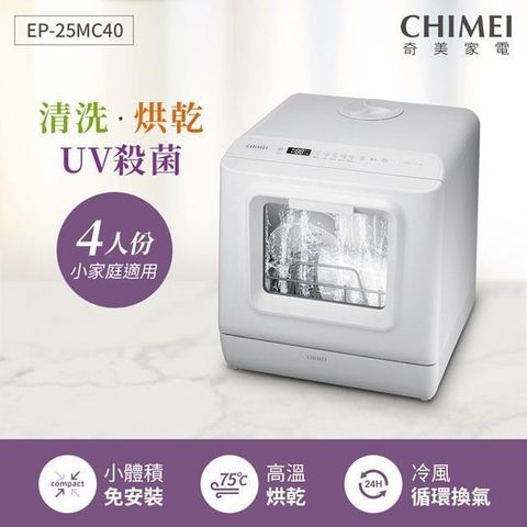 【南紡購物中心】 CHIMEI奇美 全自動UV殺菌洗碗機(4-6人份) DW-04C0SH