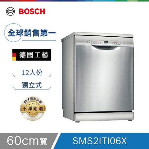 【南紡購物中心】Bosch12人份洗碗機SMS2ITI06X