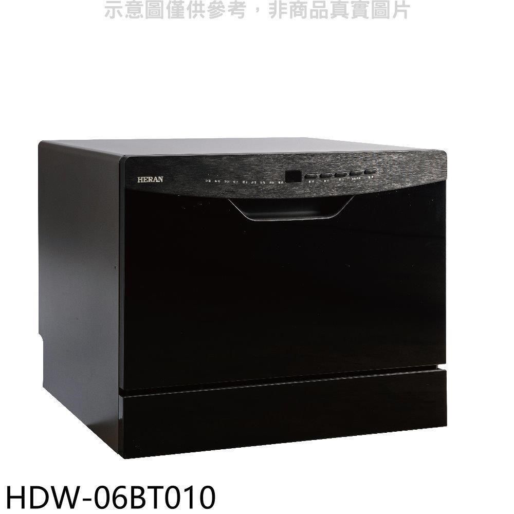 HERAN 禾聯 【南紡購物中心】 【HDW-06BT010】6人份熱風循環洗碗機(全省安裝)(7-11商品卡800元