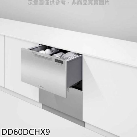Fisher Paykel 菲雪品克 【DD60DCHX9】雙層不鏽鋼抽屜式洗碗機(全省安裝)