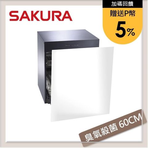SAKURA櫻花 殺菌烘碗機 60CM Q-7596BL