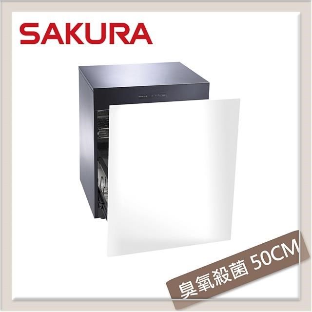 SAKURA 櫻花 殺菌烘碗機 50CM Q-7596BML