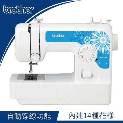 NCC 喜佳 日本【brother】JA1450NT 實用型縫紉機