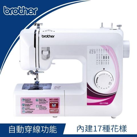 【南紡購物中心】 母親節優惠↘↘日本brother GS-1700實用型縫紉機