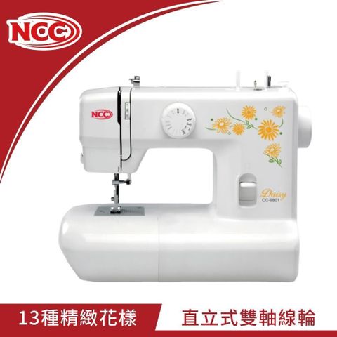 【南紡購物中心】新機上市!! 喜佳【NCC】CC-9801黛西實用型縫紉機